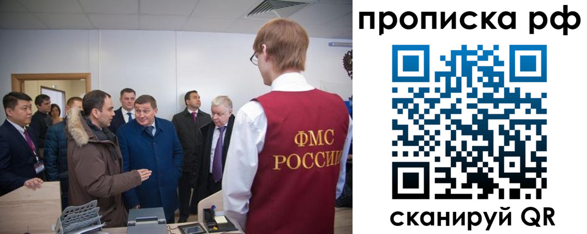 временная прописка в Ельне