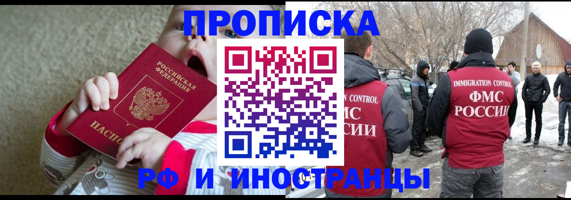 миграционный учет в Ельне