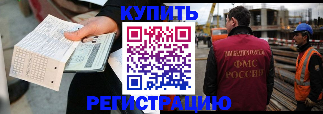 прописка от собственника в Ельне