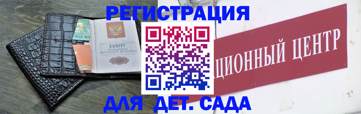 прописка штамп в Ельне