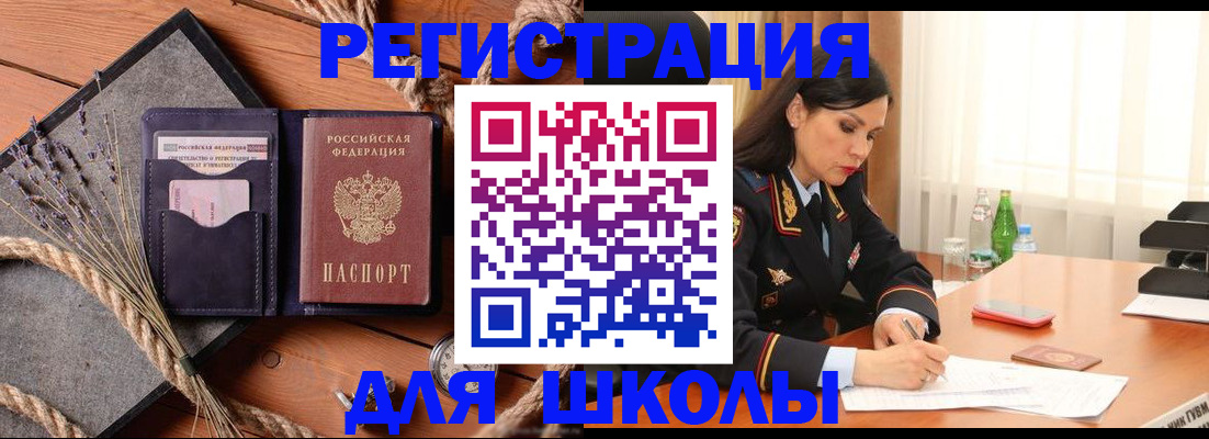 временная регистрация госуслуги в Ельне
